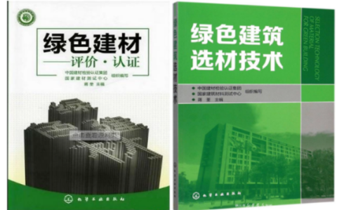 三明防腐地坪公司参编《绿色建材评价 高固体分防腐蚀涂料》国家团体标准